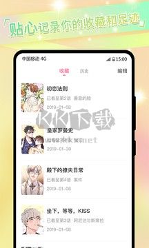 免耽漫画app(未删减)官方正版