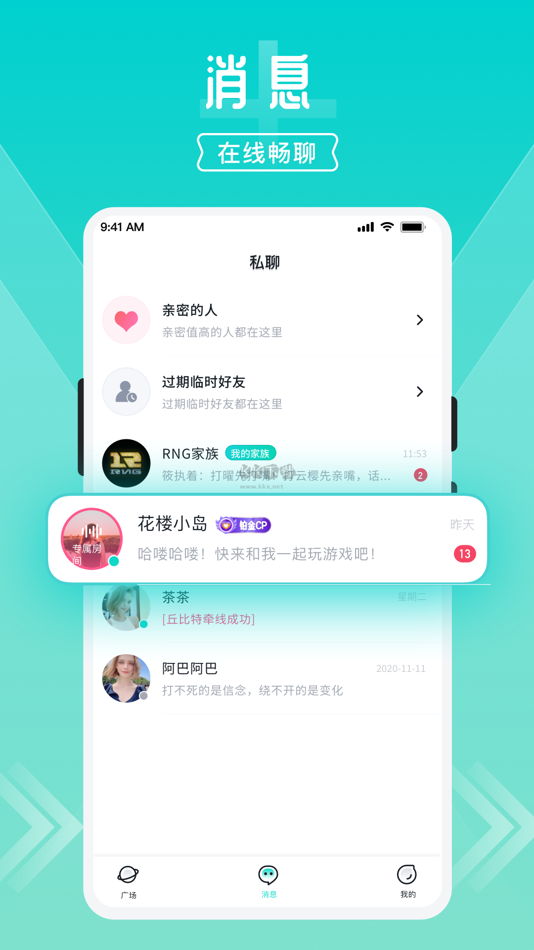 开团app官网最新版