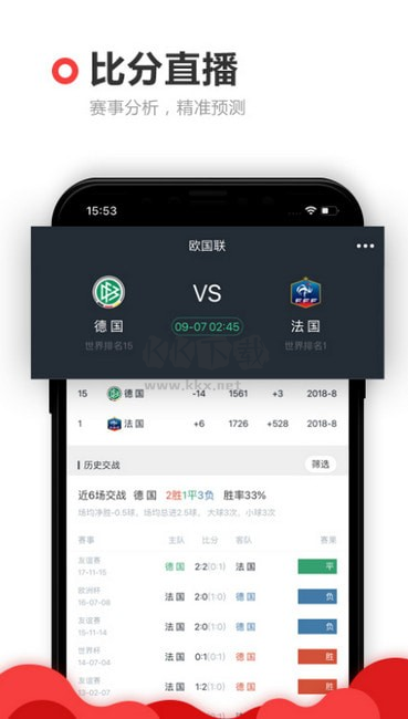 连红彩票app