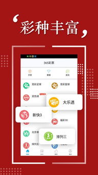 亿彩网app官方版