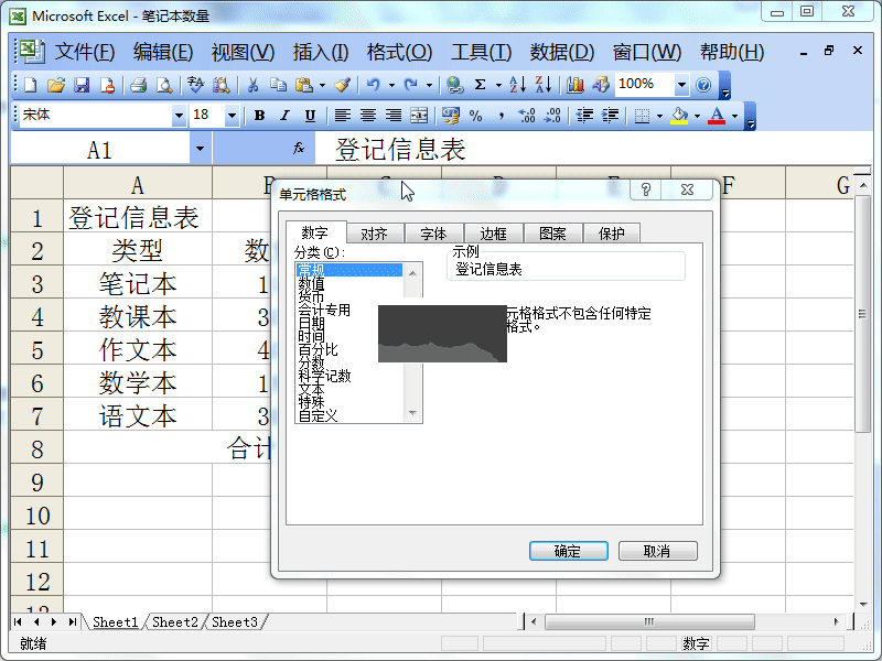 Excel2003免费完整版