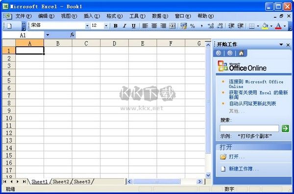 Excel2003免费完整版