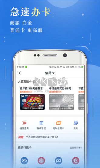 51公积金管家贷款app