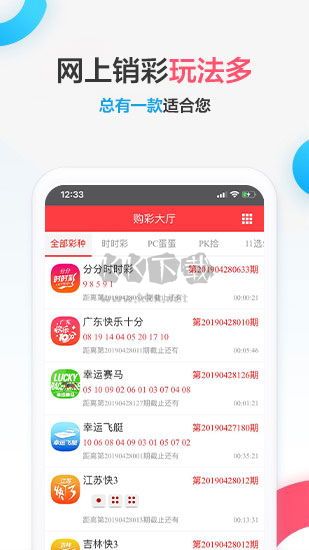 玛雅彩票app安卓版
