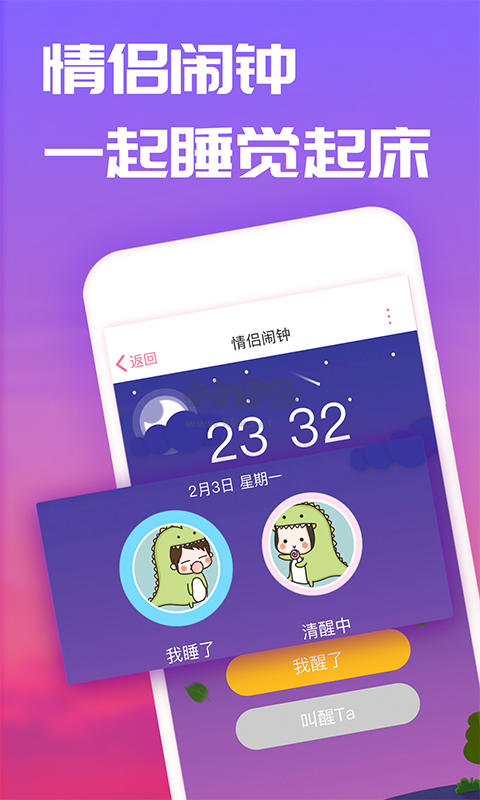 恋爱记app(情侣生活)官网版2024最新