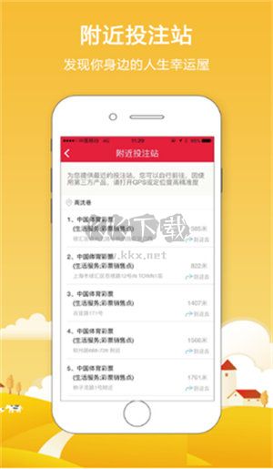 500彩票网app安卓客户端最新版