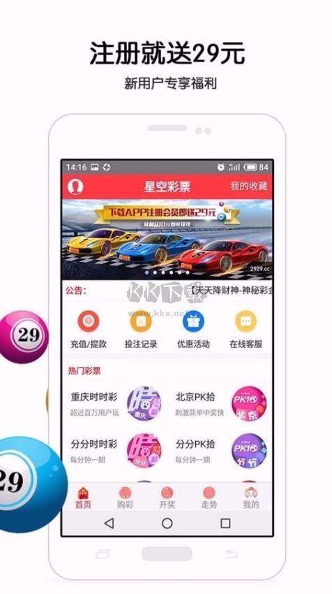 909彩票app官方版2024最新