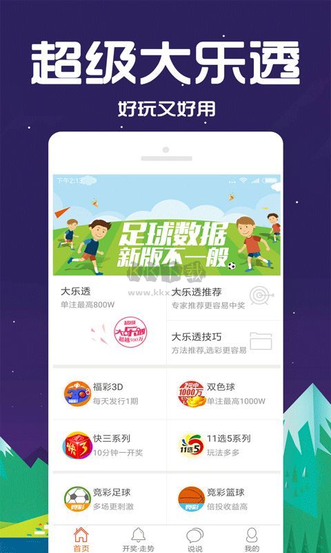 中国彩吧app手机版