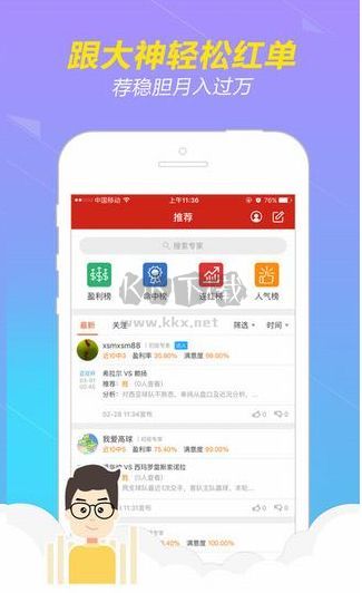 中国彩吧app手机版