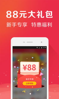234彩票app安卓3.0.0