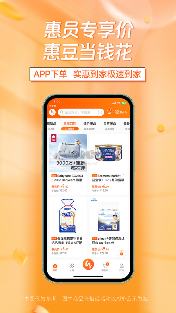 惠多港app官方版2024最新