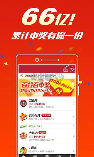 500彩票网最新手机版app