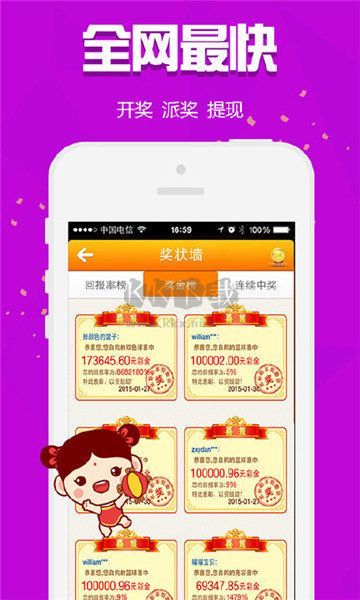 555彩票app安卓版最新