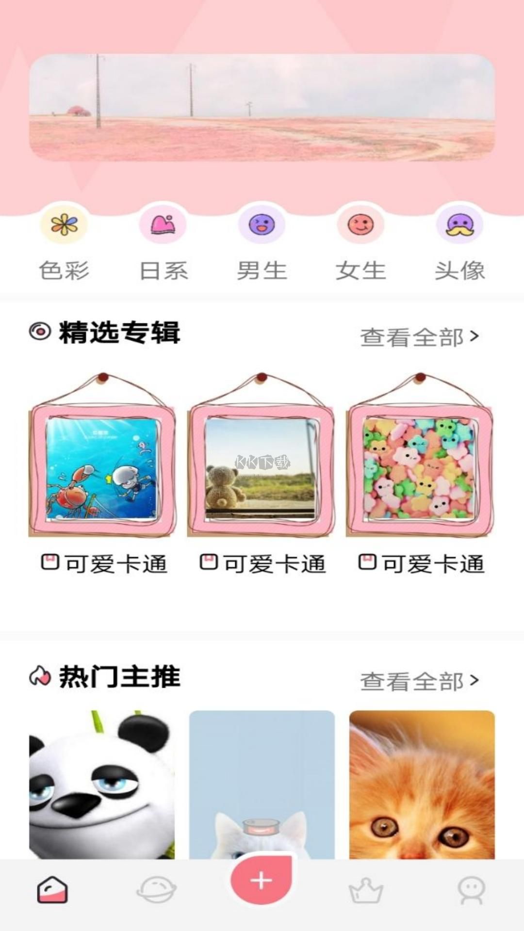 风车动漫app(免费看)官方版2024最新