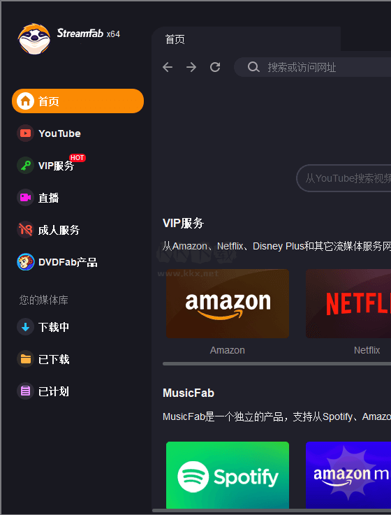 DVDFab StreamFab视频转换工具