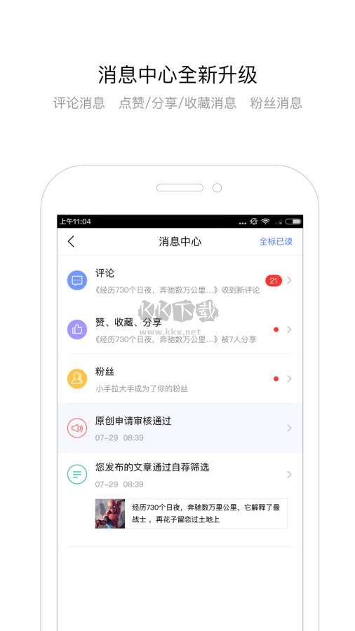 百家号app安卓最新版