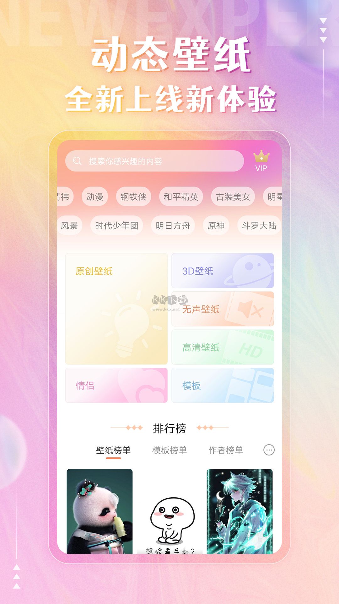 动态壁纸精灵app(精美动图)官网最新版