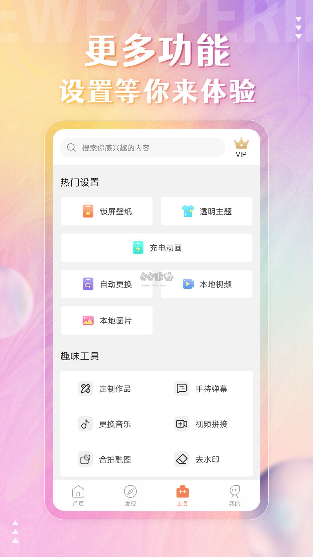 动态壁纸精灵app(精美动图)官网最新版