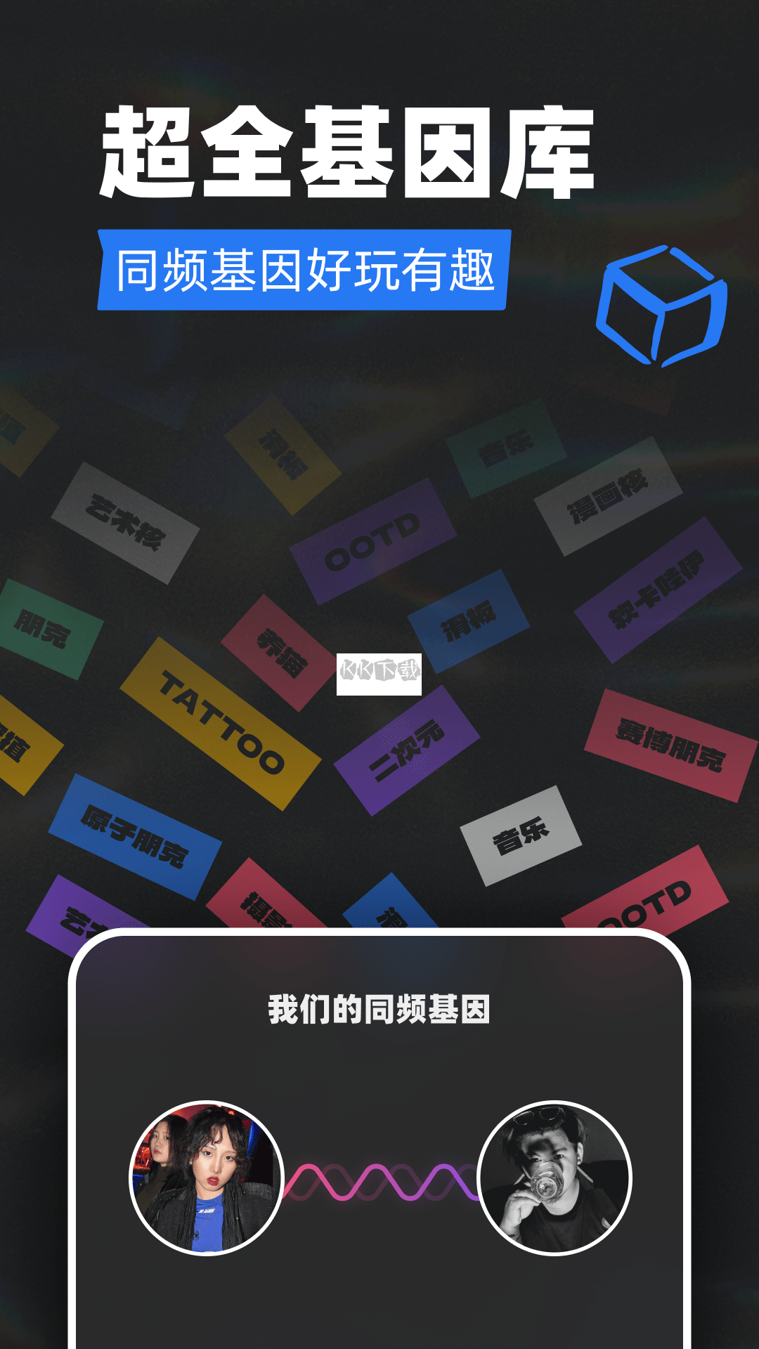 Tagoo app安卓官方最新版