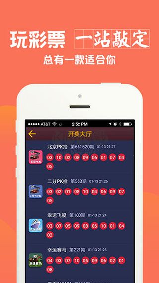 新浪爱彩app官方2024最新版