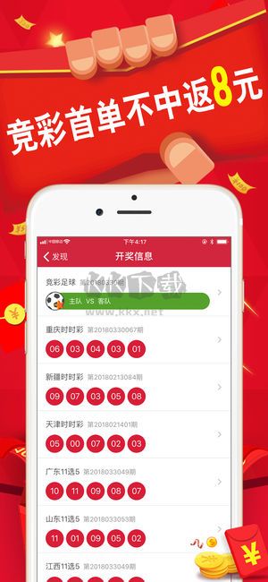 49图库app港澳2024新版