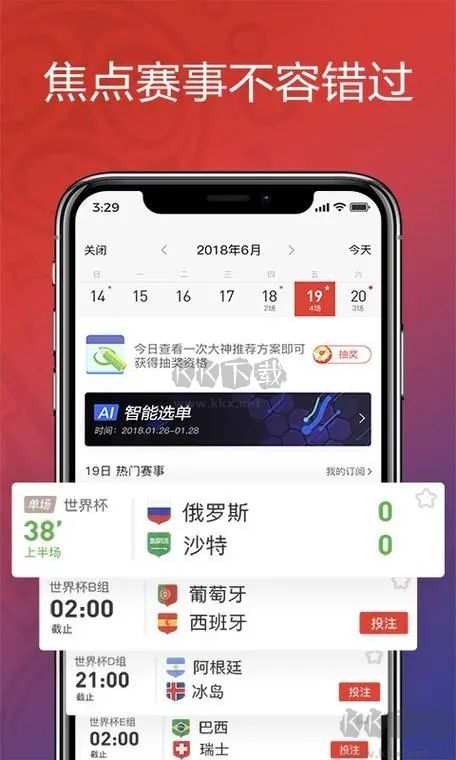 管家婆一码一肖资料大全app