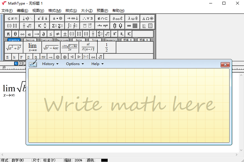 MathType电脑版