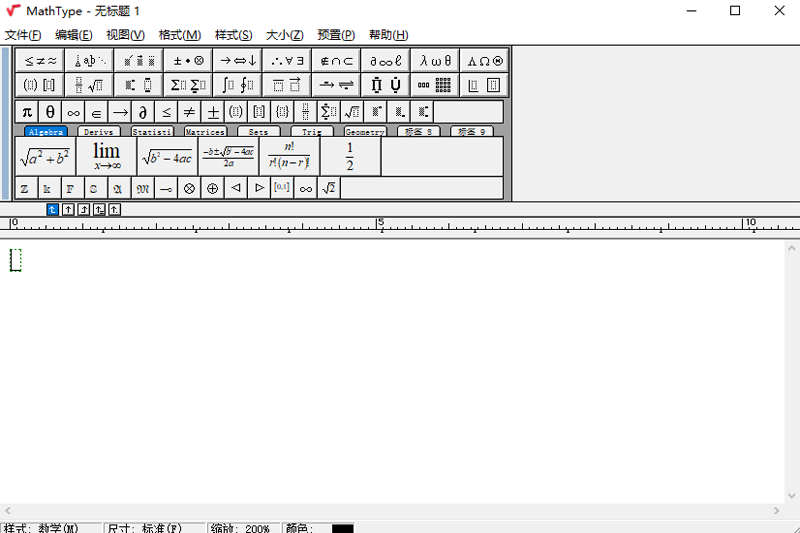 MathType电脑版