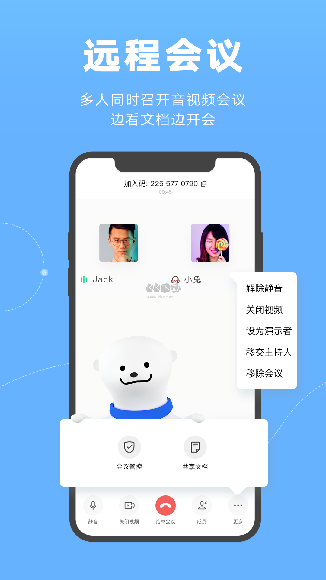 金山文档app(多人协作)官方版最新