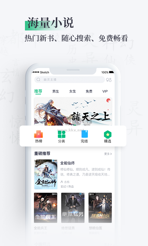 笔墨文学app(免费阅读)官网免费版