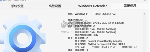 windows11轻松设置