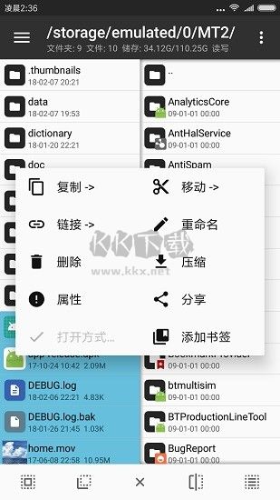 mt管理器app官网正版免费最新