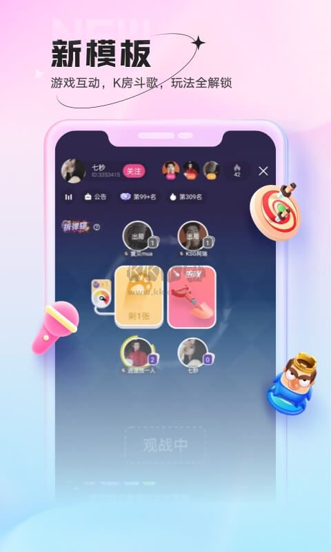 鱼声app(语音社交)官网2024最新版