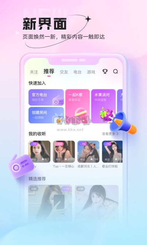 鱼声app(语音社交)官网2024最新版