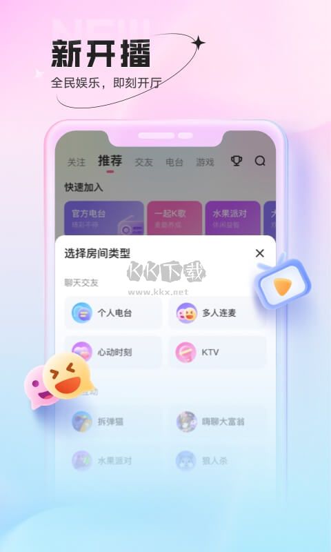 鱼声app(语音社交)官网2024最新版