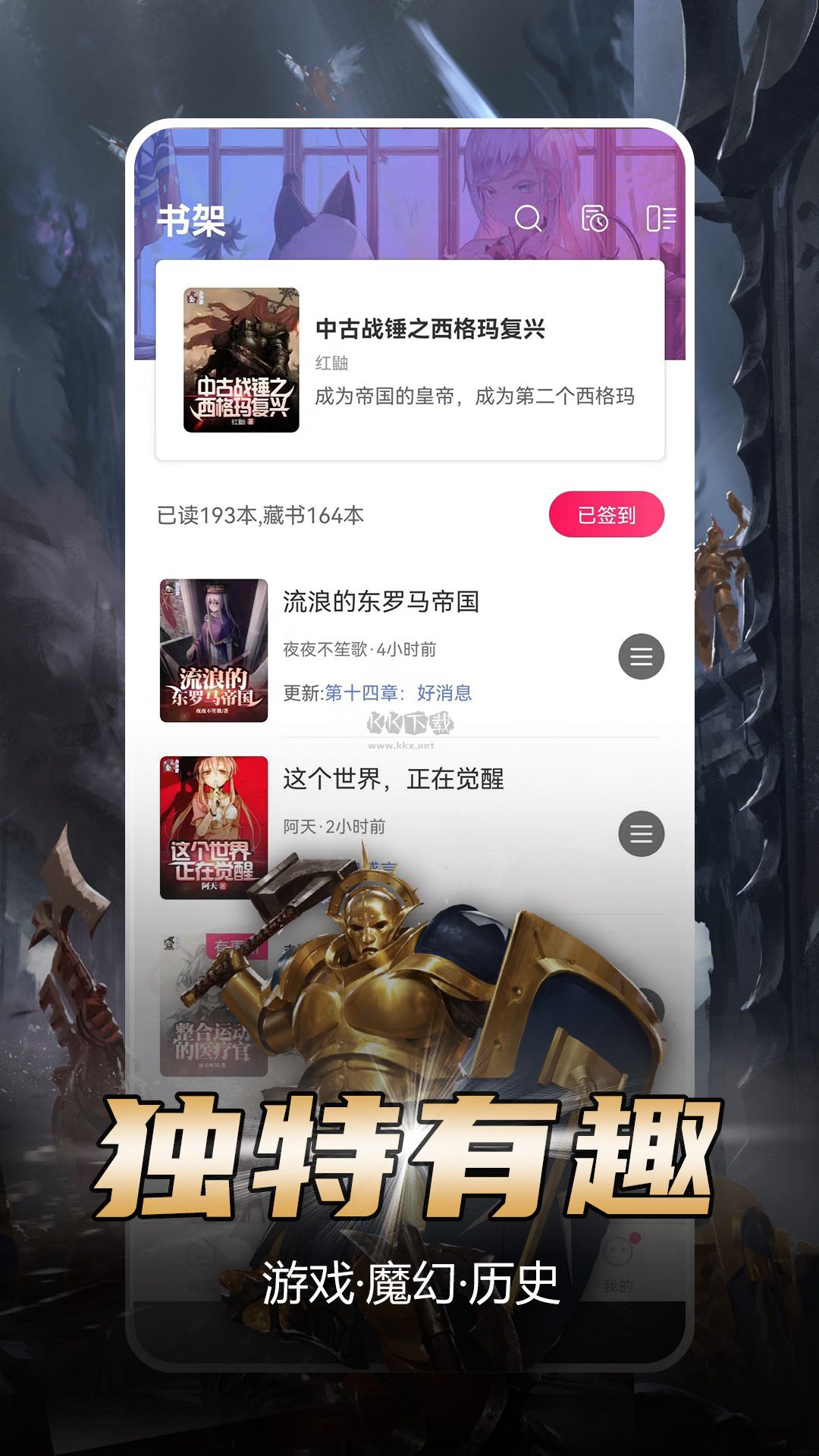 少年梦阅读app(免费阅读)破解免费最新版