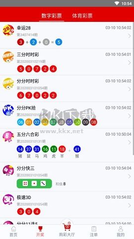 快乐十分app官网正版最新