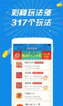 快乐十分app官网正版最新