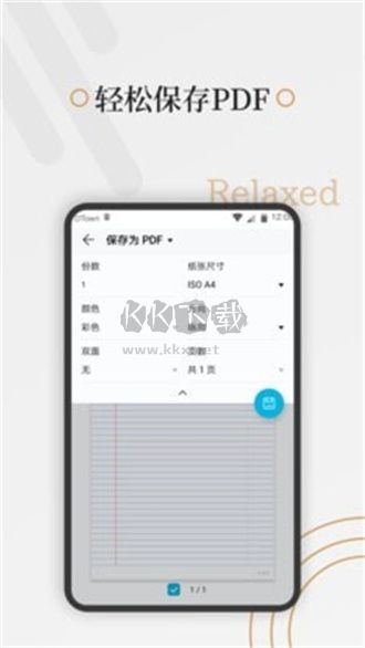 好多纸app