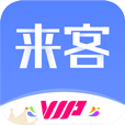 来客app v6.3.0