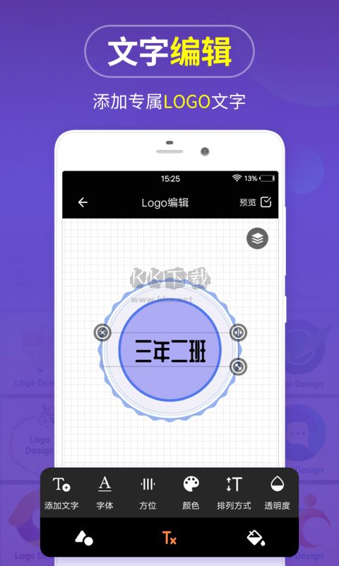 LOGO设计app官网免费版