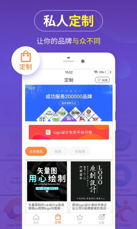 LOGO设计app官网免费版