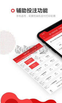 凤凰彩票appv2.0官方版