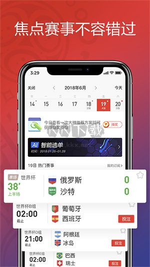 五福彩票app官方正版