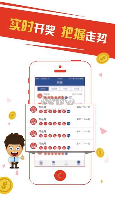 一定牛彩票app官方最新版