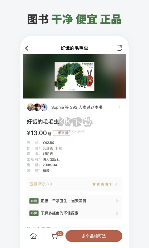 多抓鱼app(书籍交易)官方版2024最新