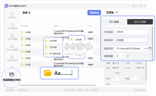 NewFileTime正式最新版