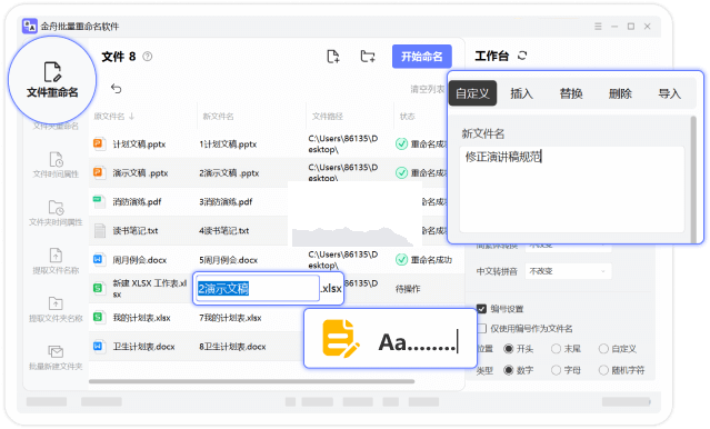 NewFileTime正式最新版