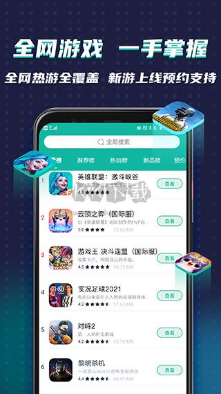 OurPlay原谷歌空间app