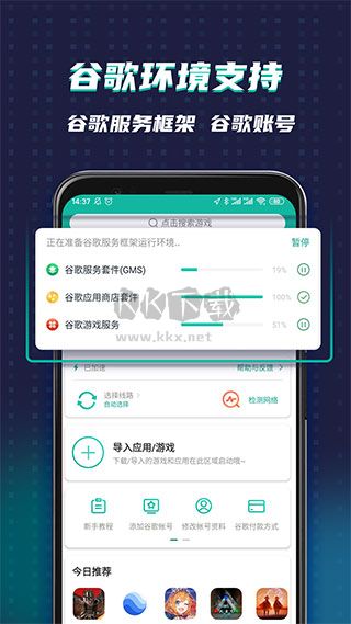 OurPlay原谷歌空间app